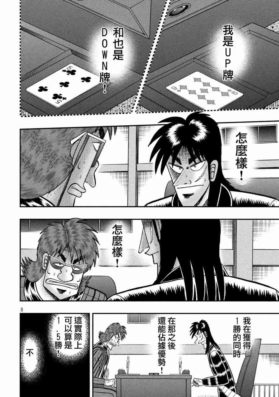 203话 第8页