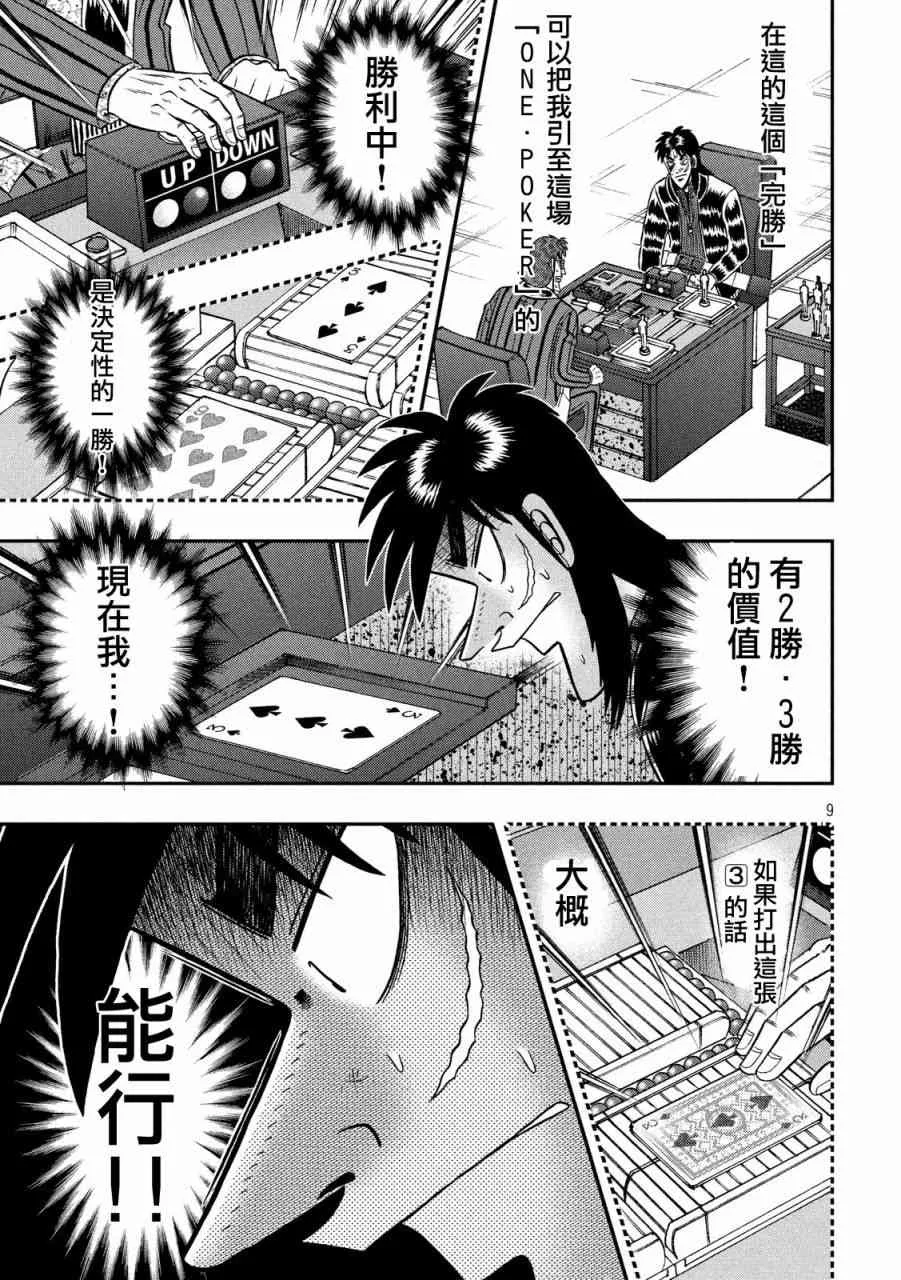 203话 第9页
