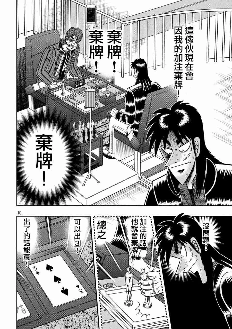 203话 第10页