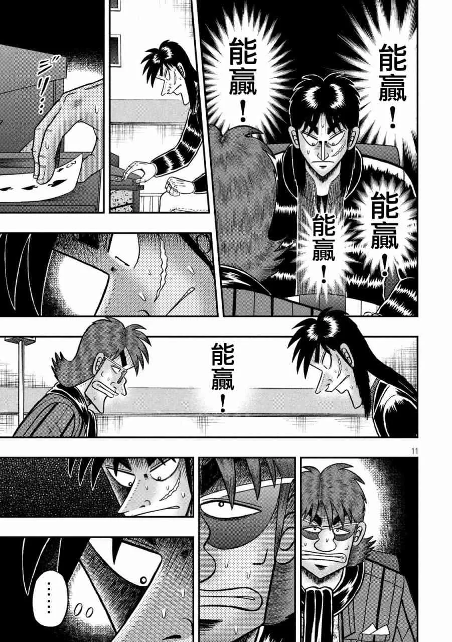 203话 第11页