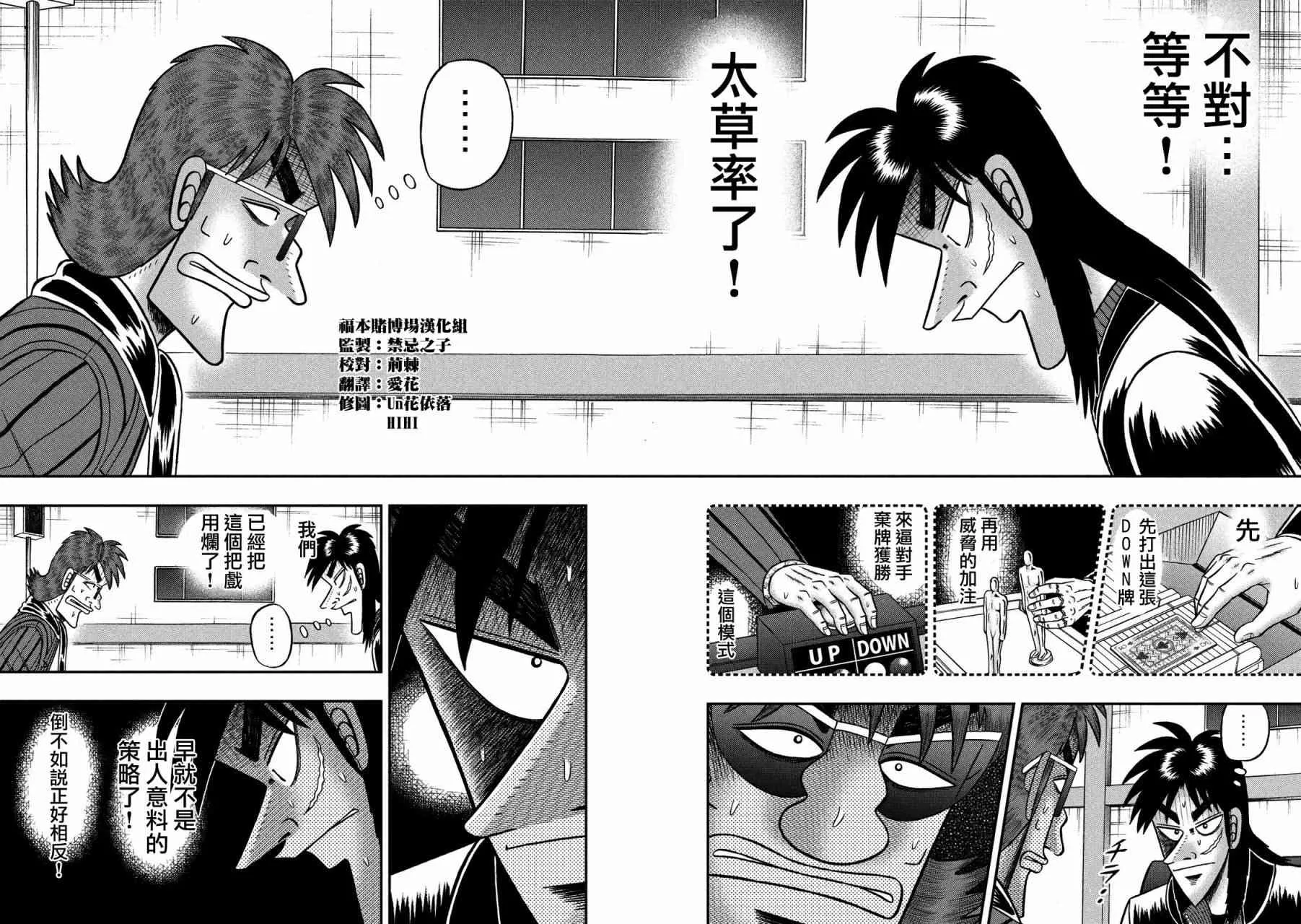 203话 第12页