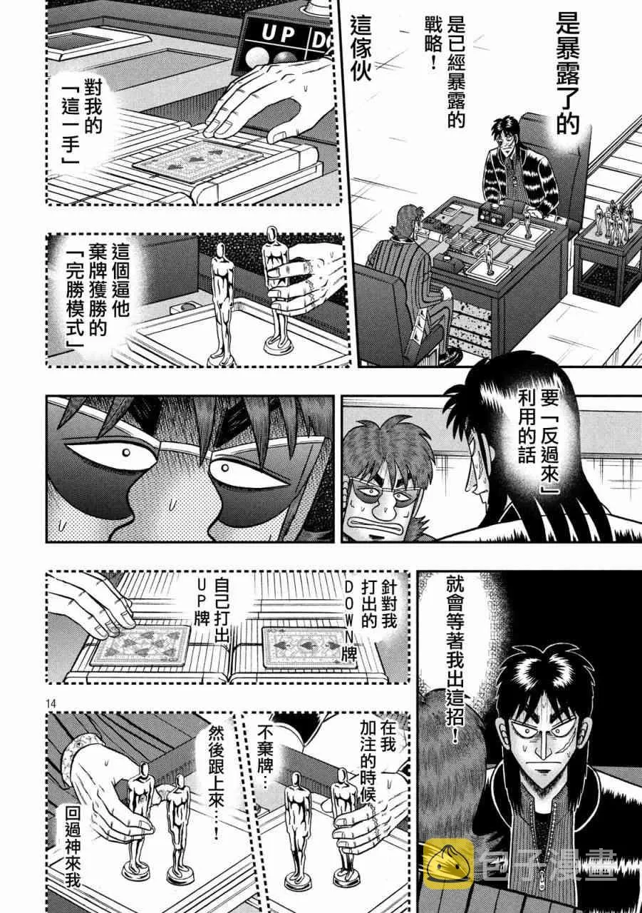 203话 第13页
