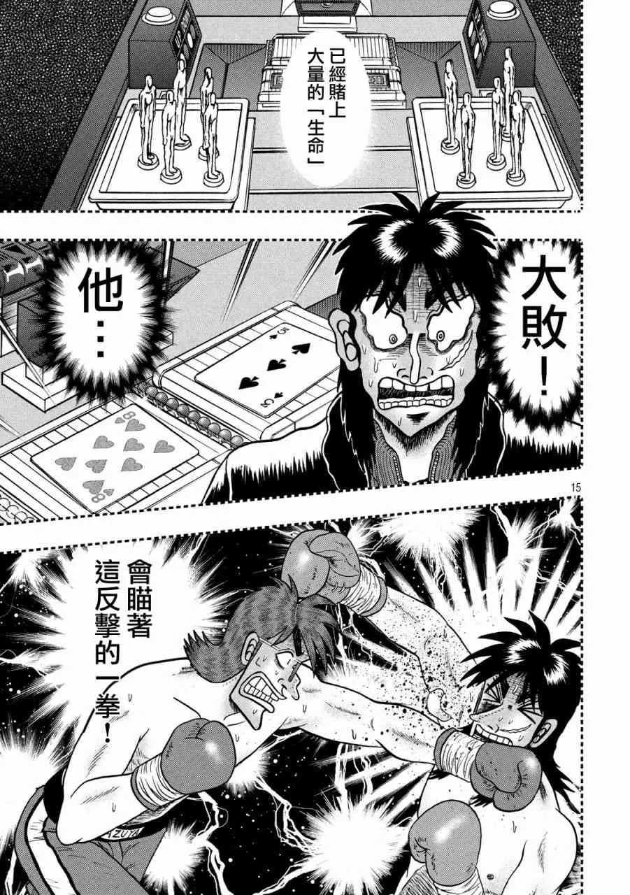203话 第14页