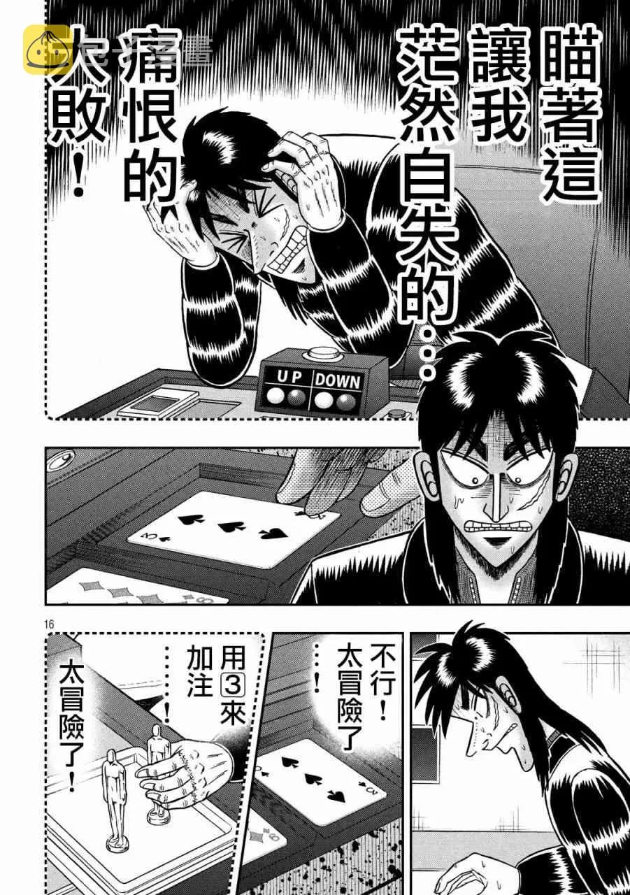 203话 第15页