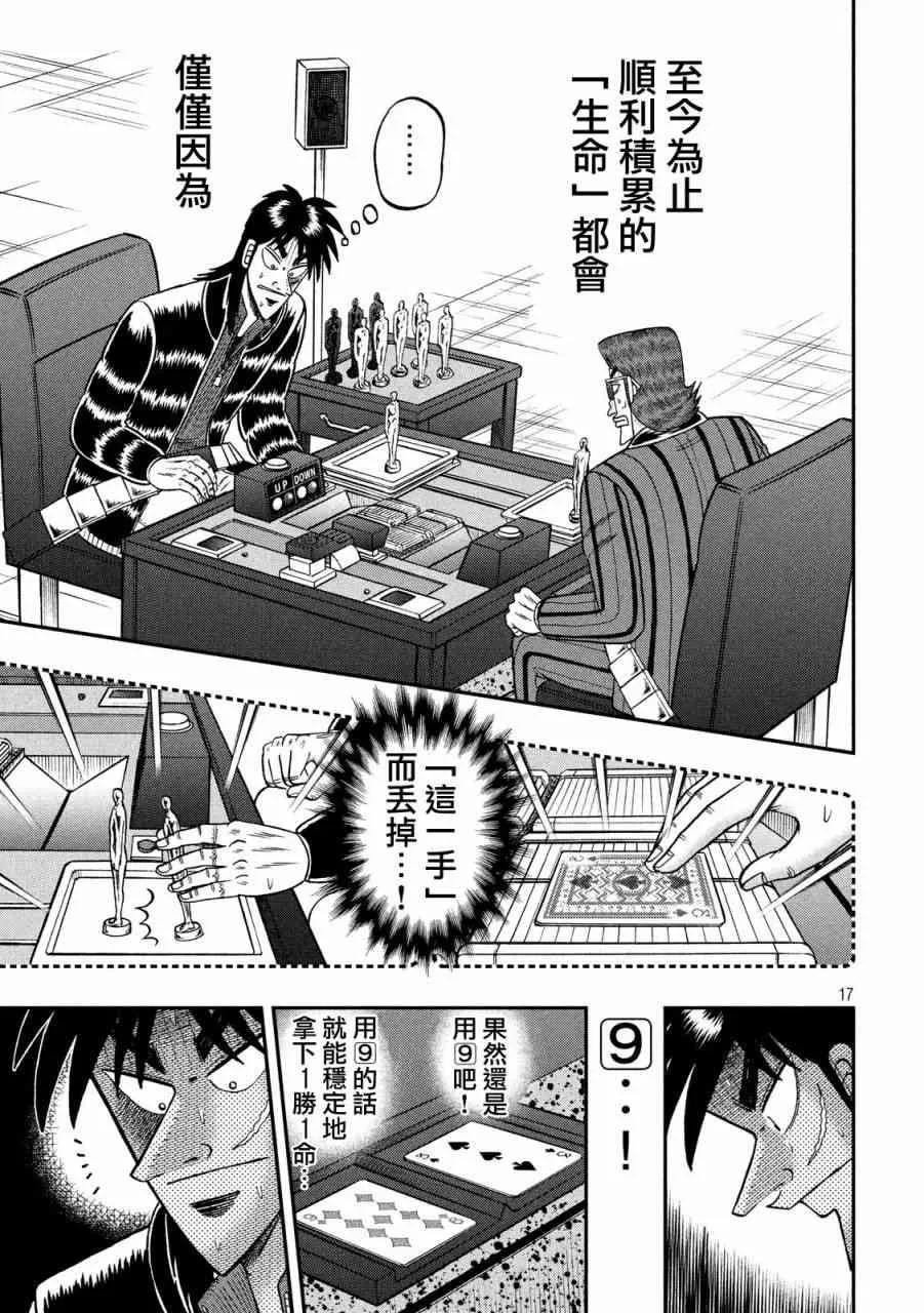203话 第16页