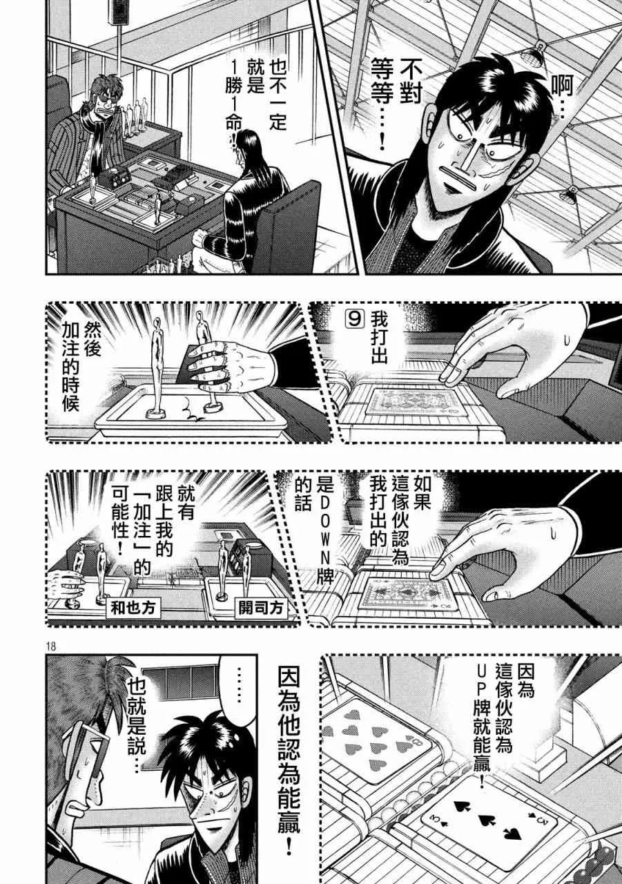 203话 第17页