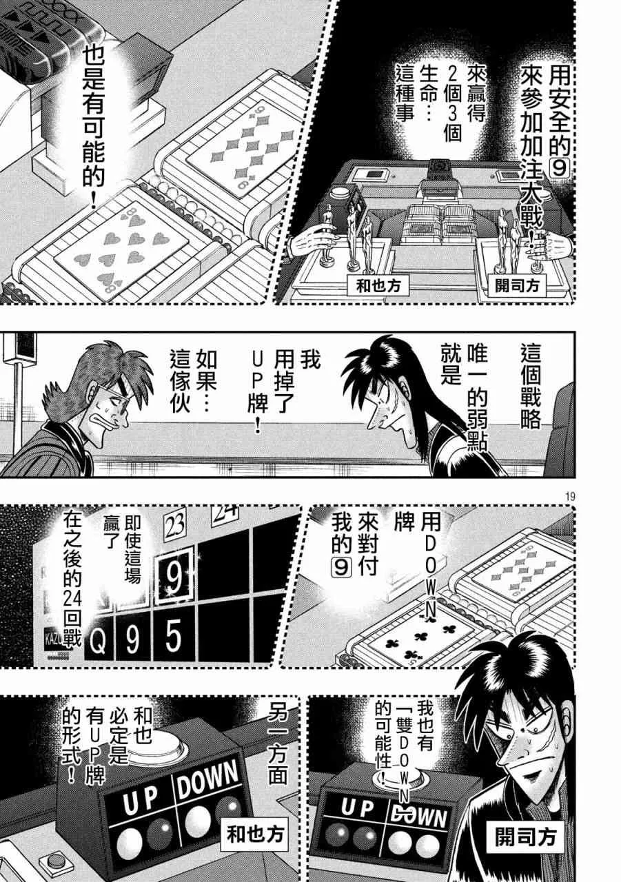 203话 第18页