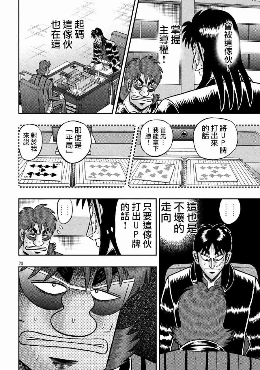 203话 第19页