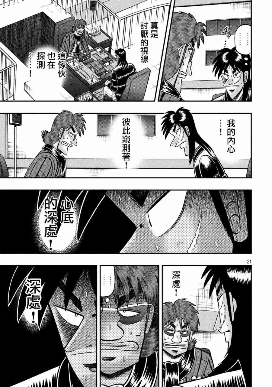 203话 第20页