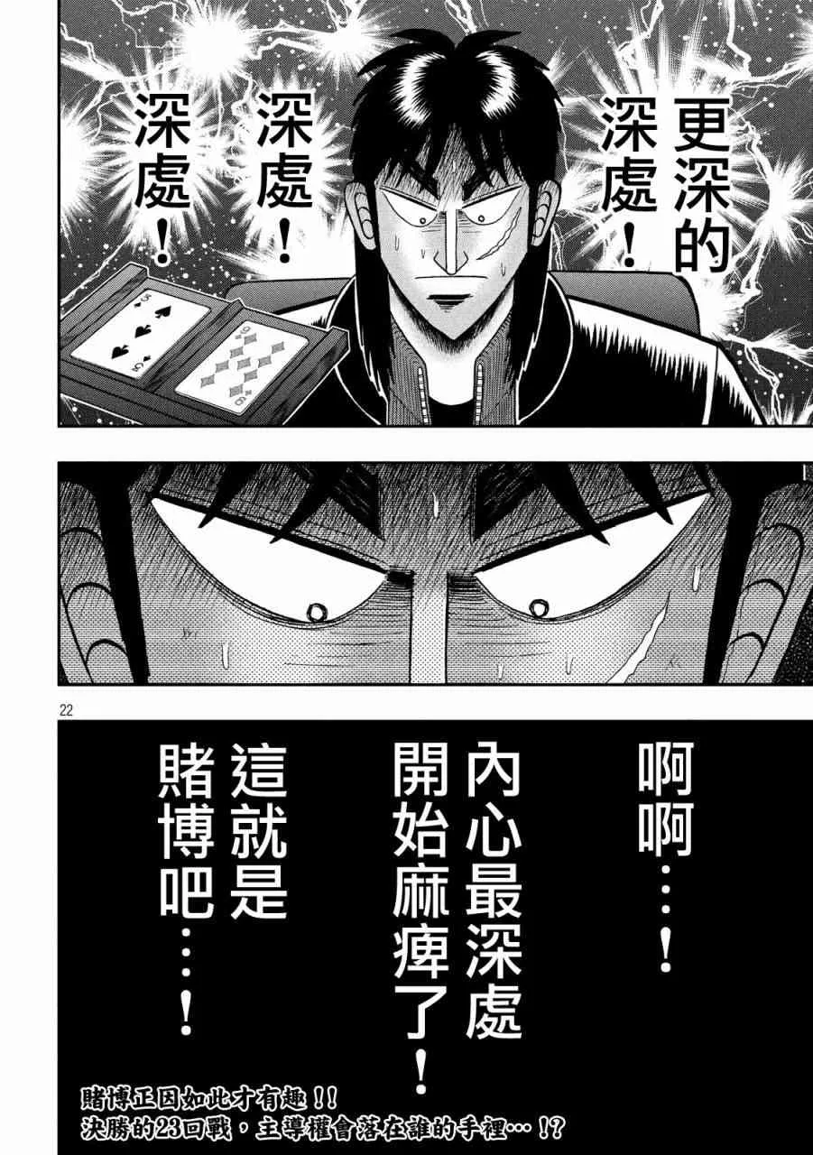 203话 第22页