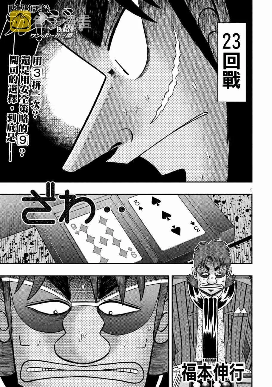 204话 第1页