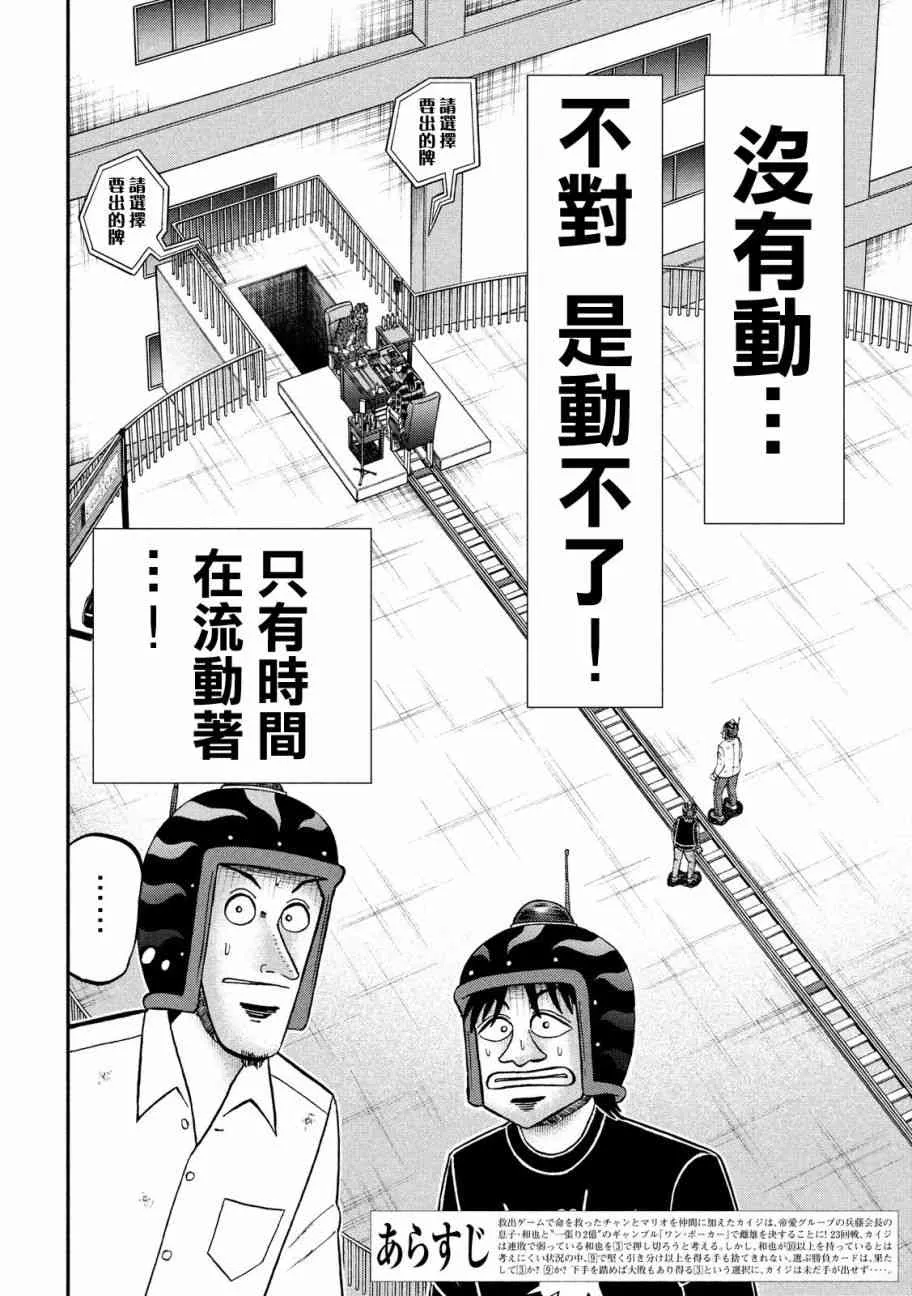 204话 第2页