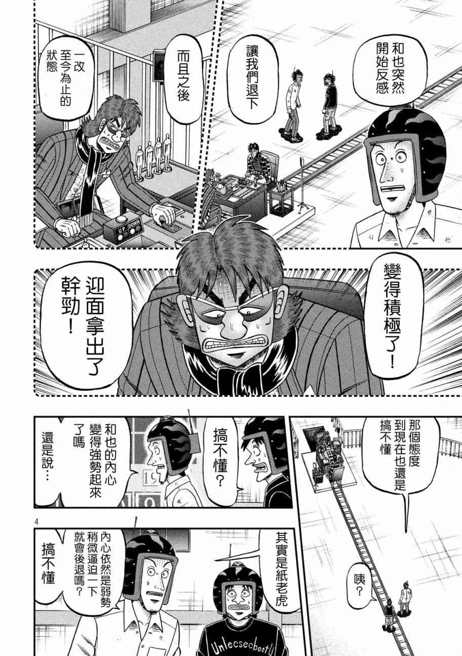 204话 第4页