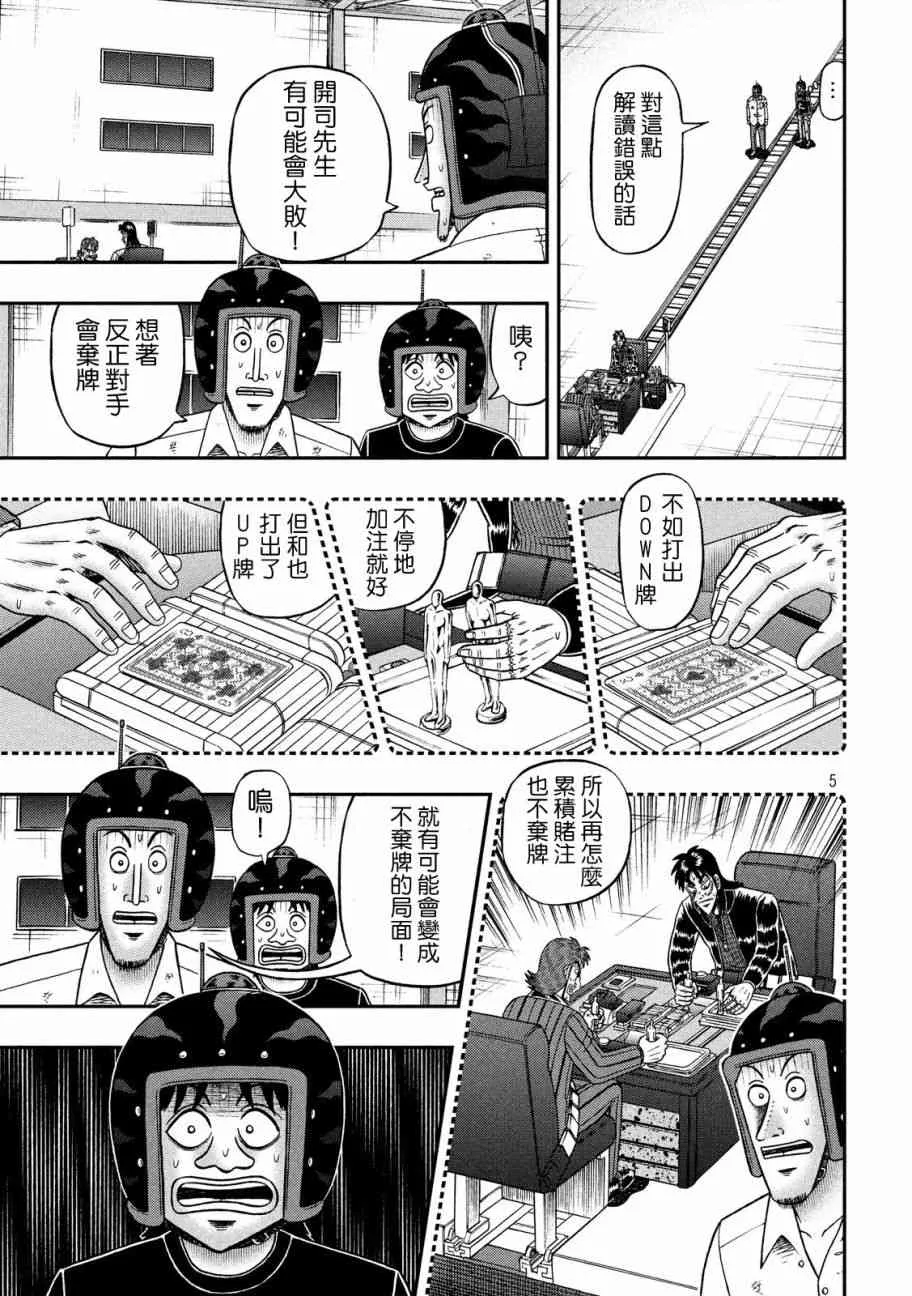 204话 第5页