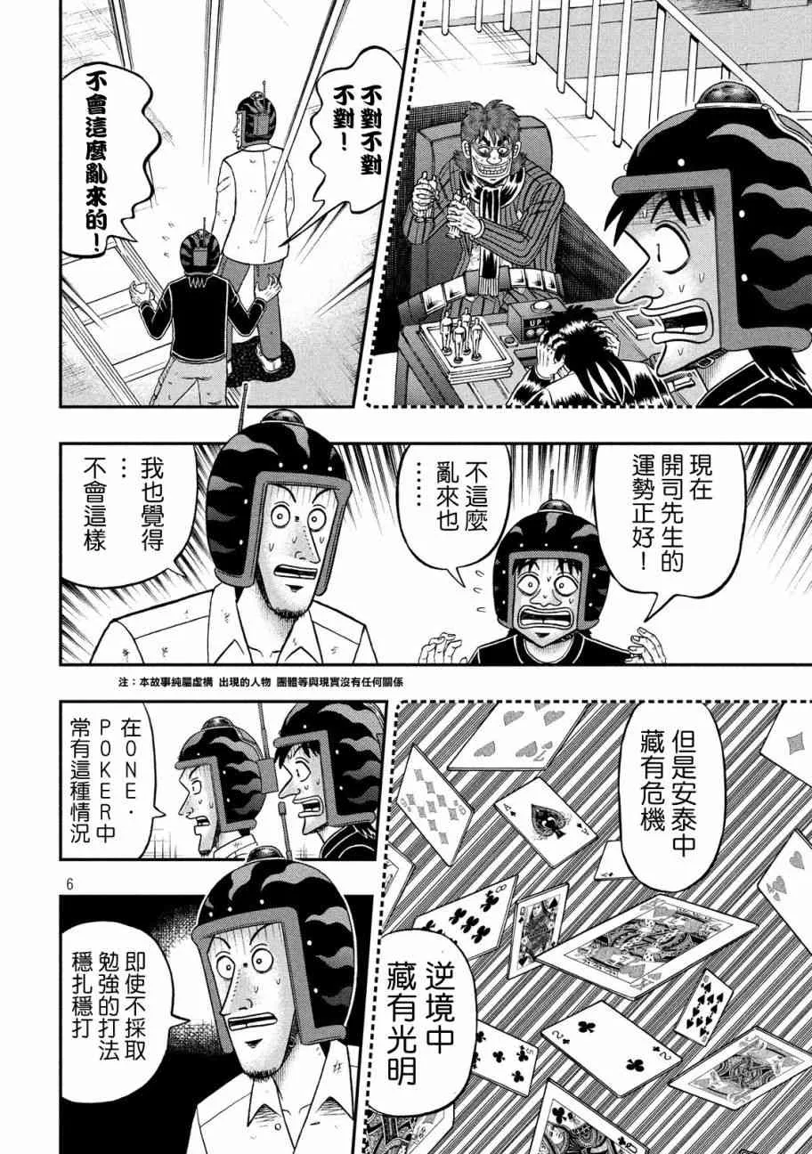 204话 第6页