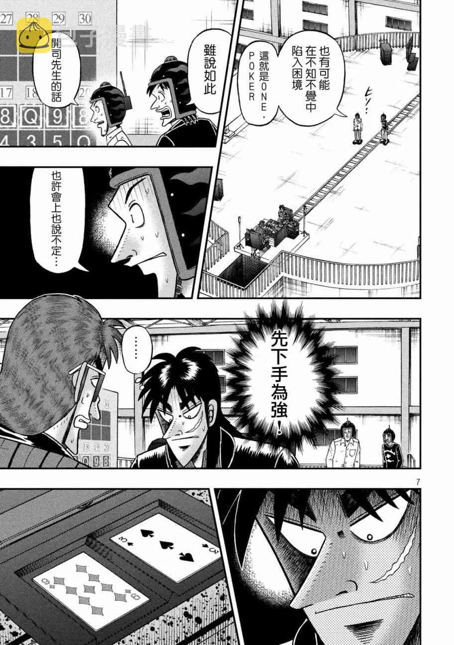 204话 第7页