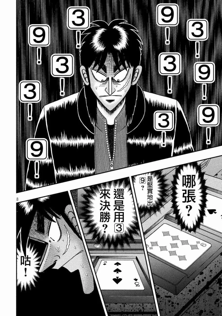 204话 第8页