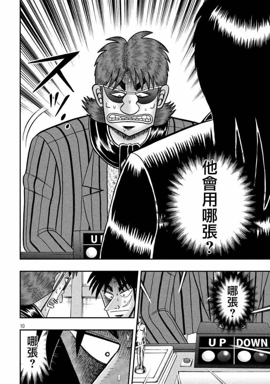 204话 第10页
