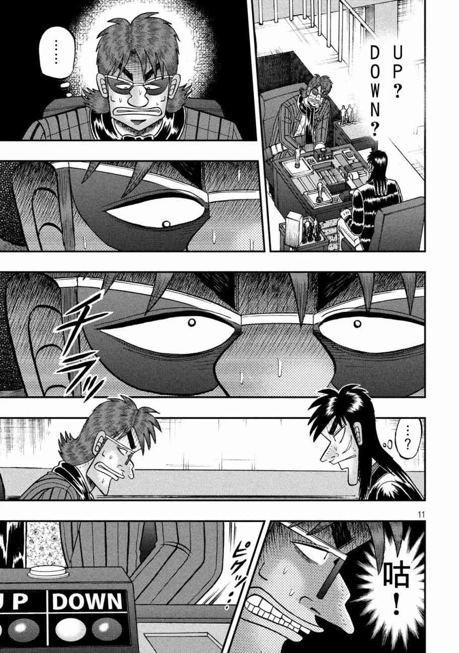 204话 第11页