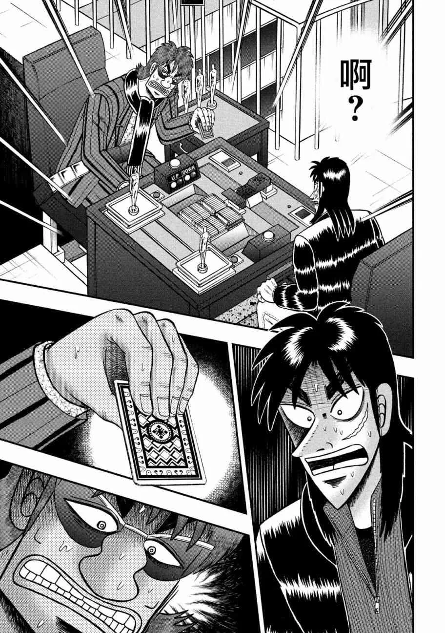 204话 第13页