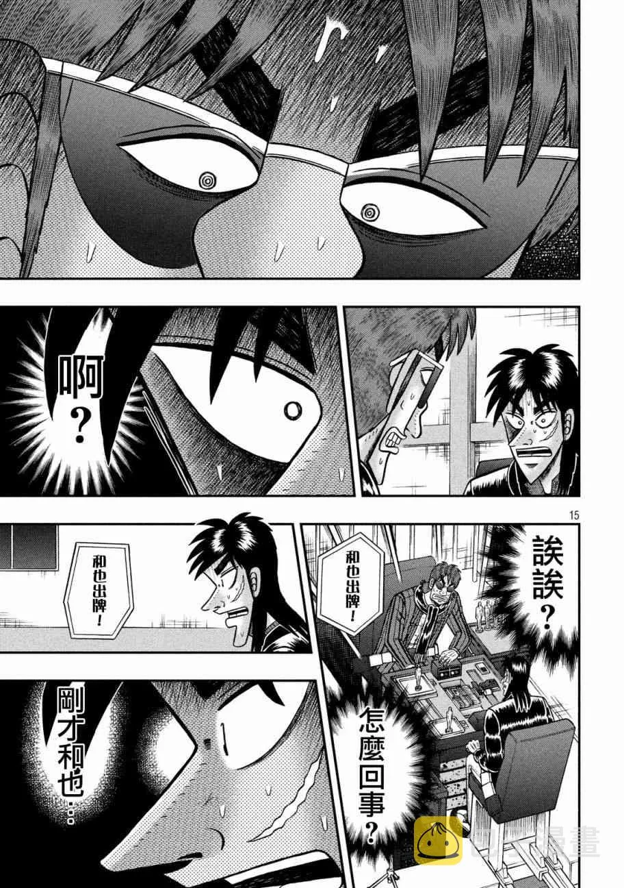 204话 第15页