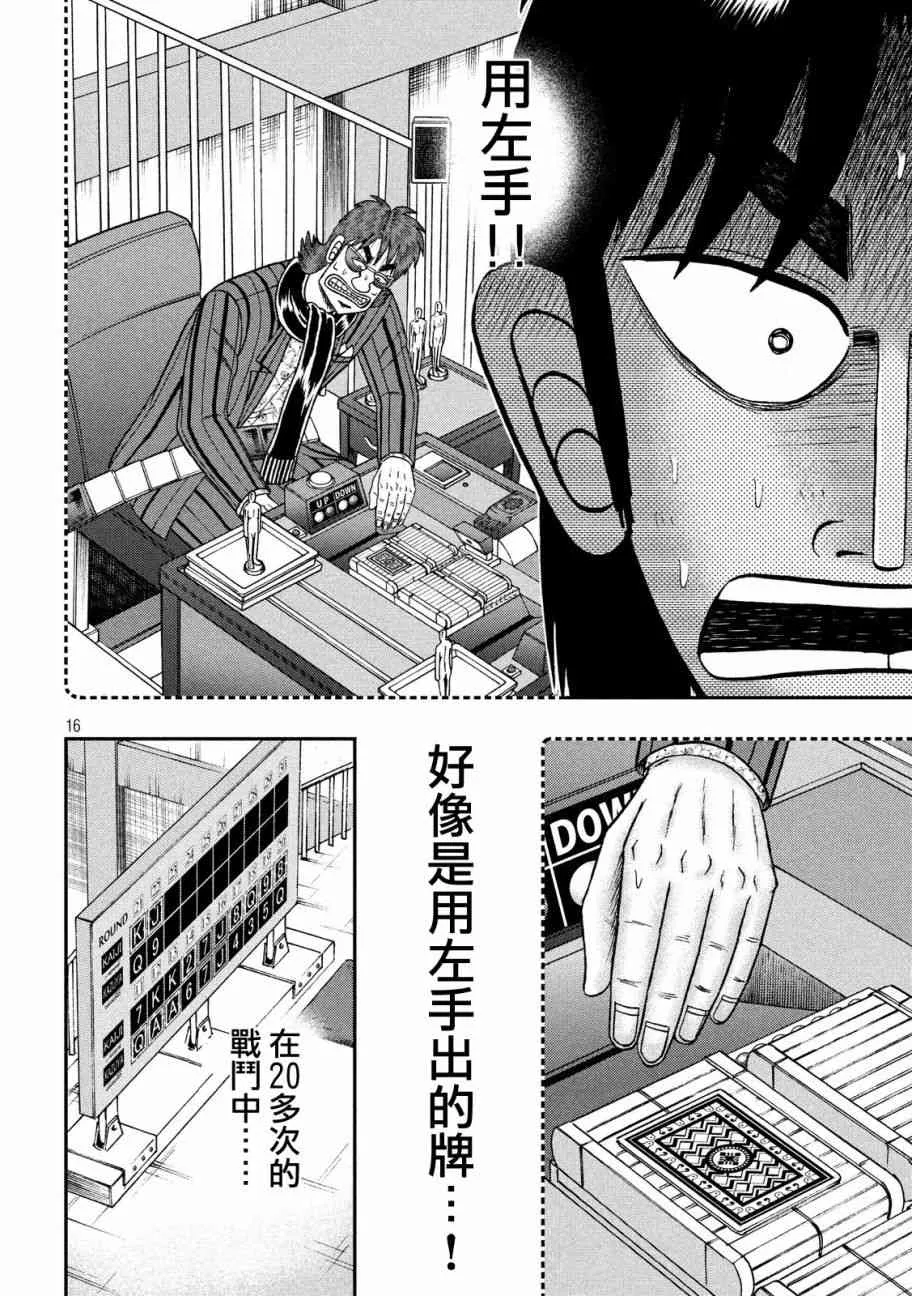 204话 第16页