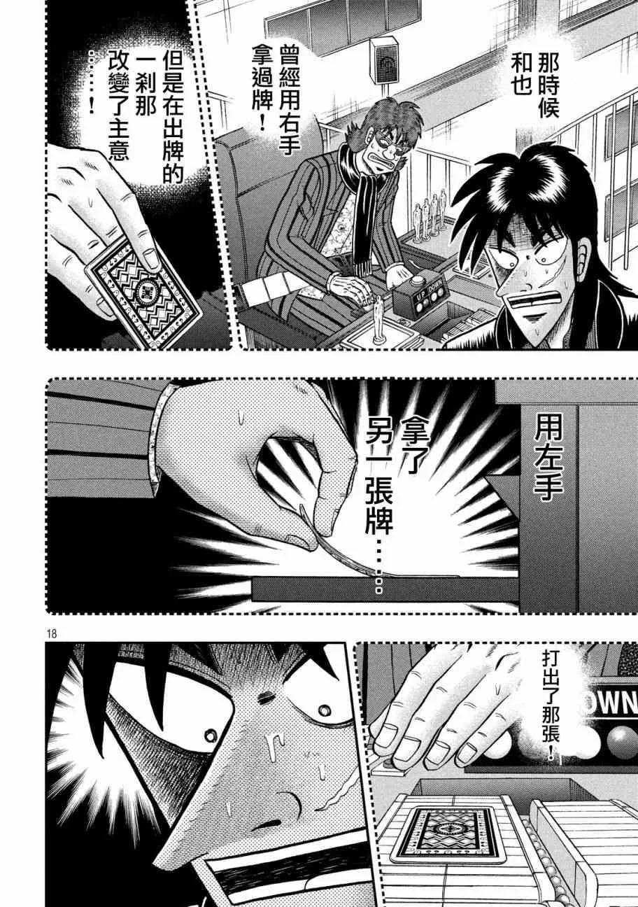 204话 第18页