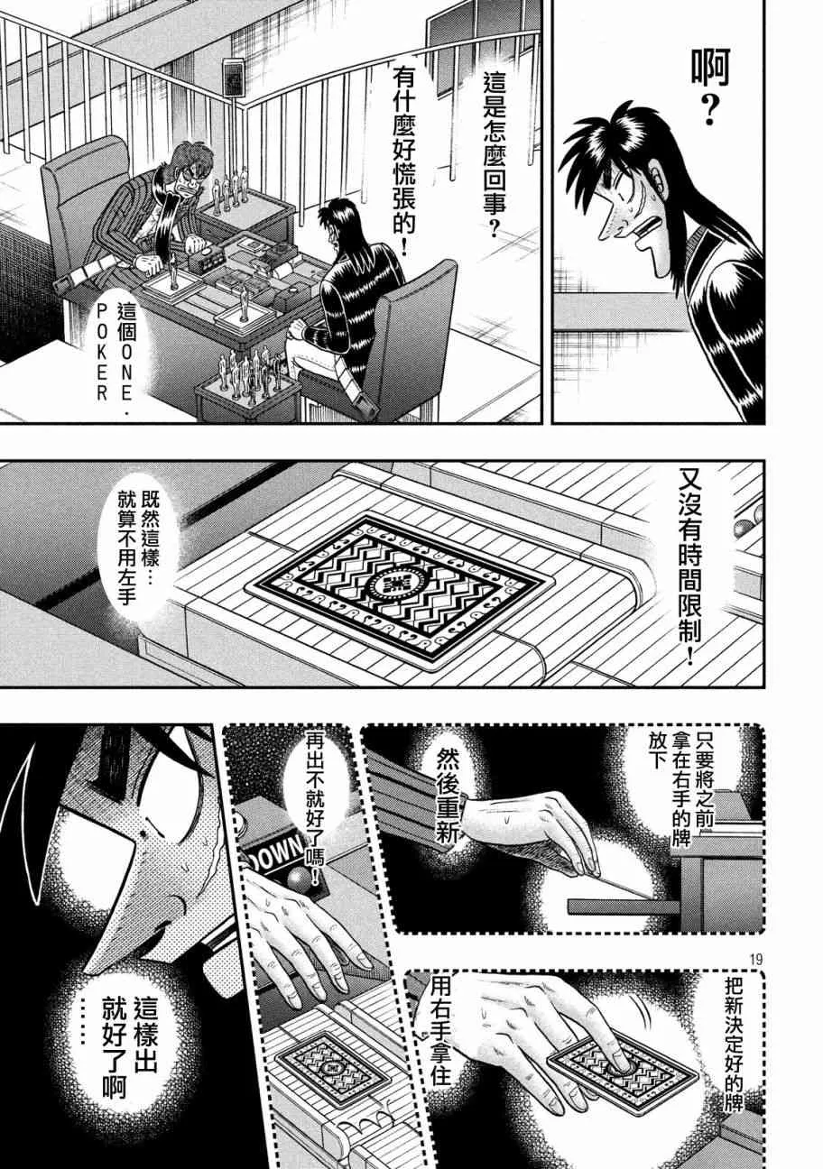 204话 第19页