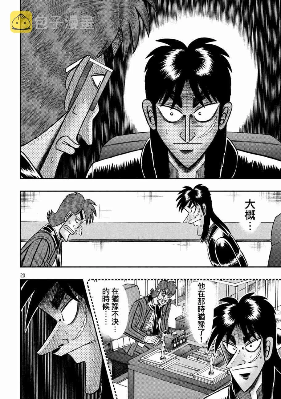 204话 第20页