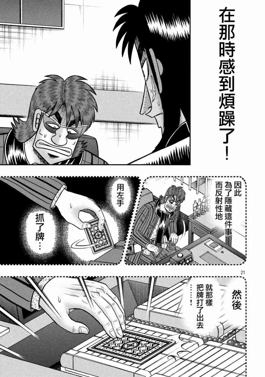 204话 第21页
