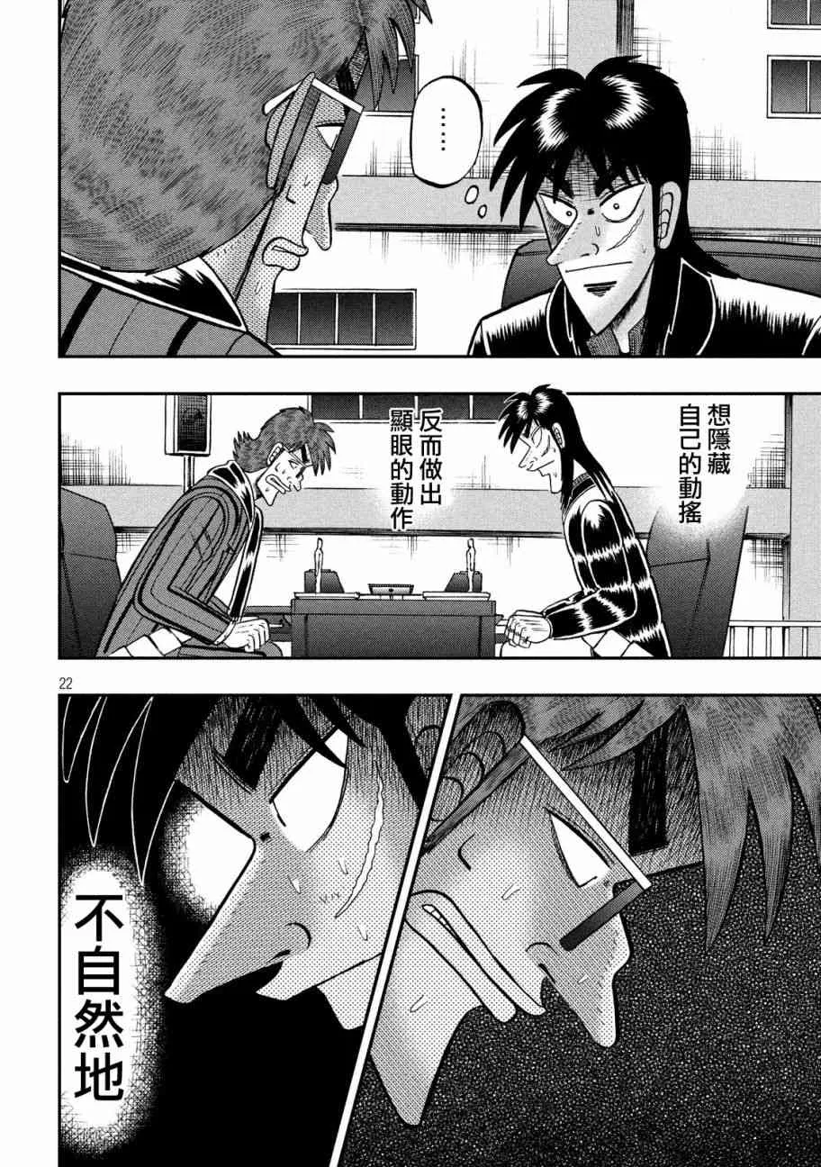 204话 第22页