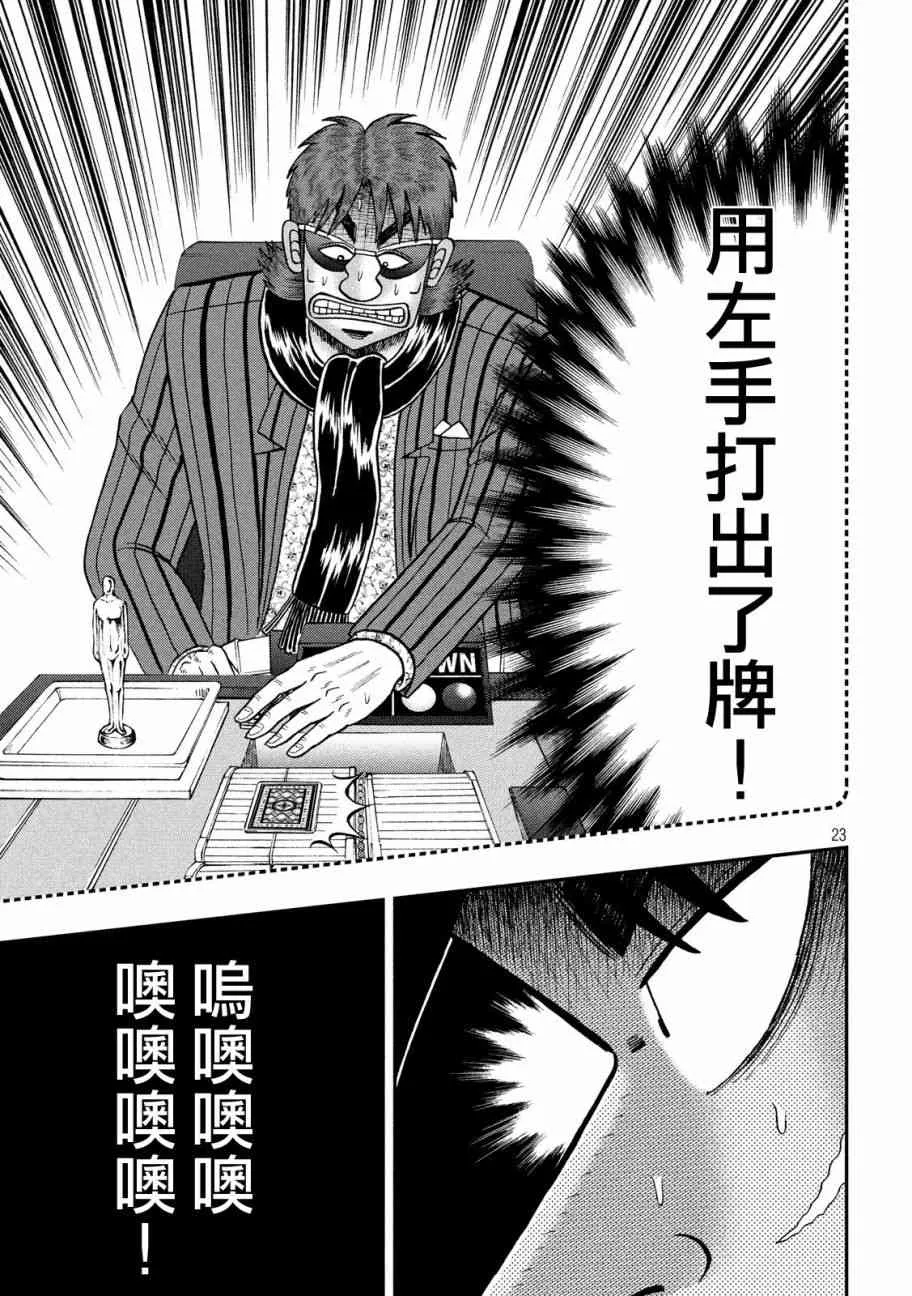 204话 第23页