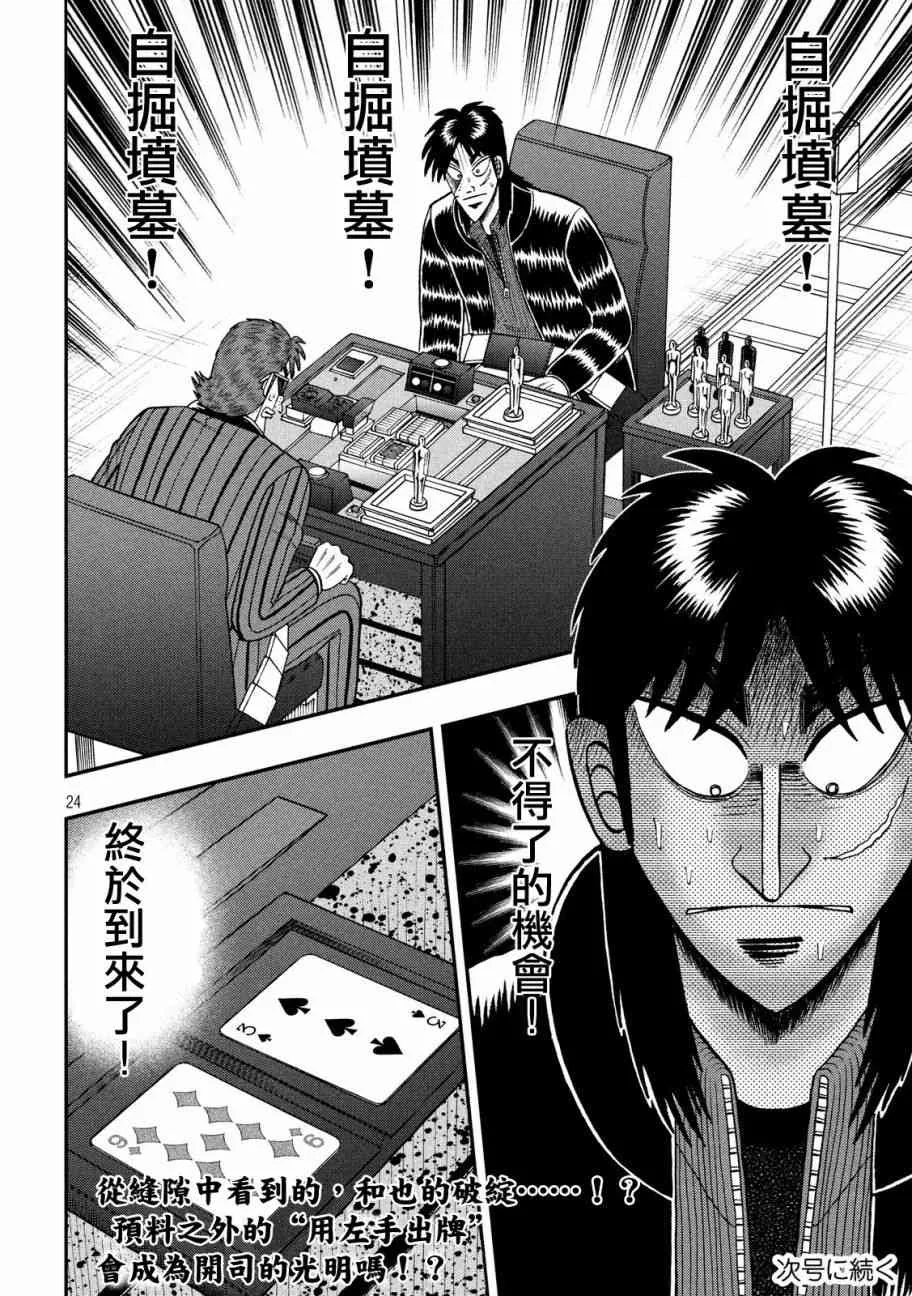 204话 第24页