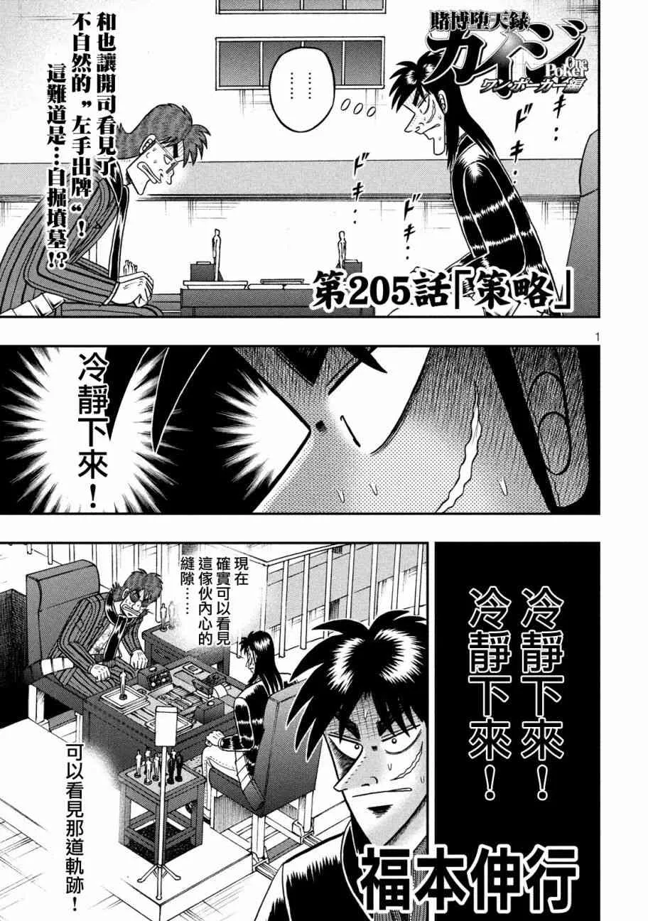205话 第1页