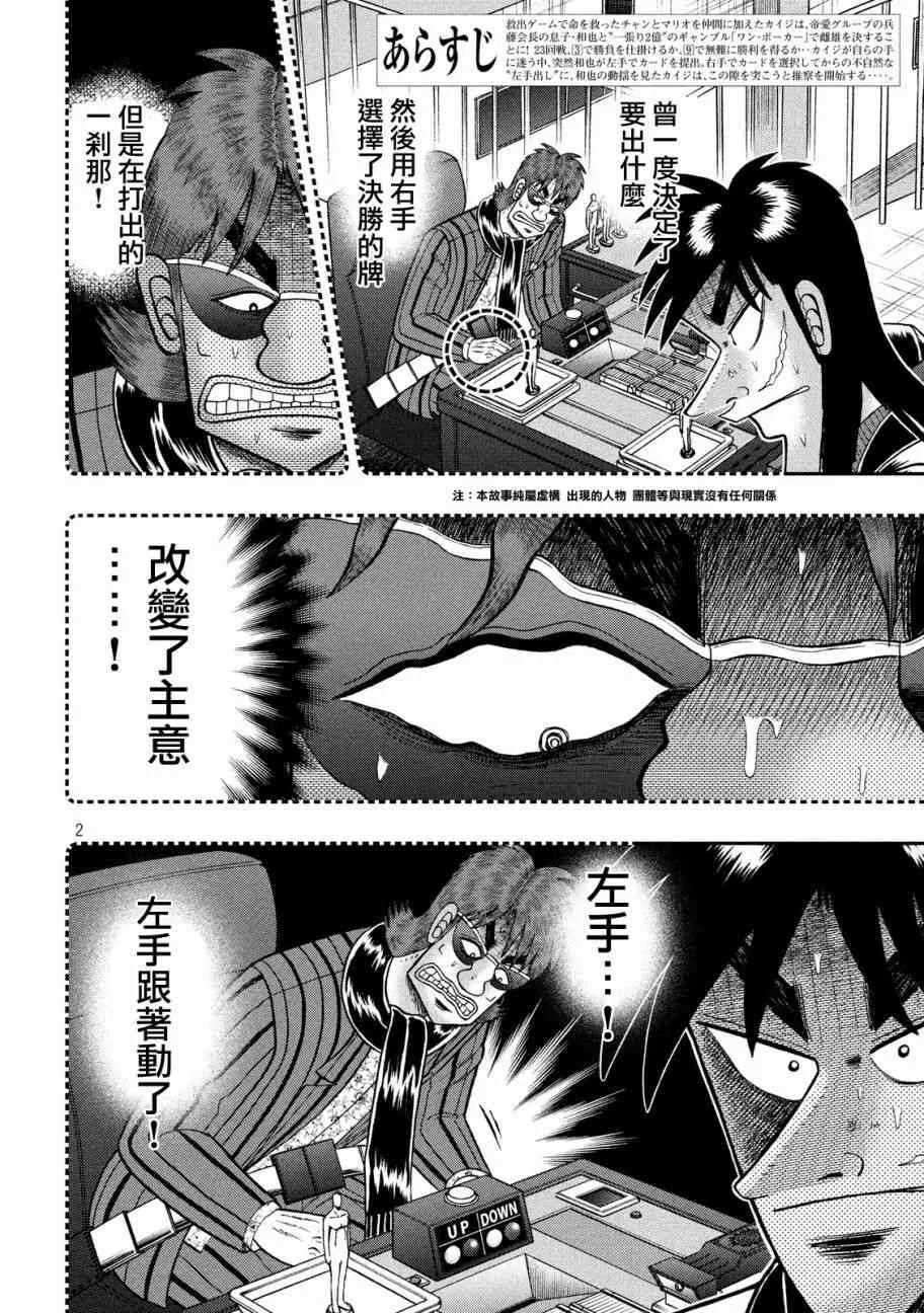 205话 第2页
