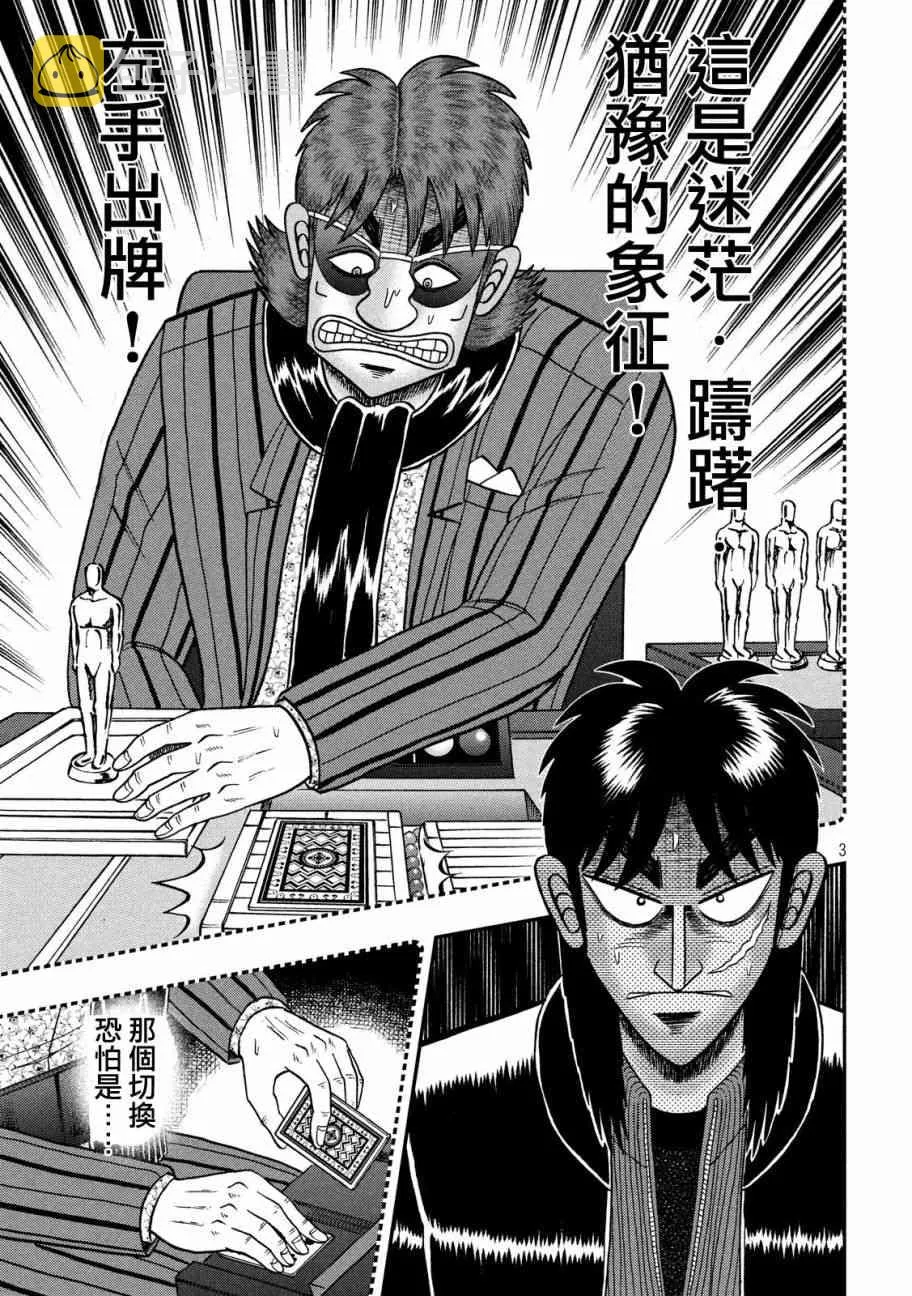205话 第3页