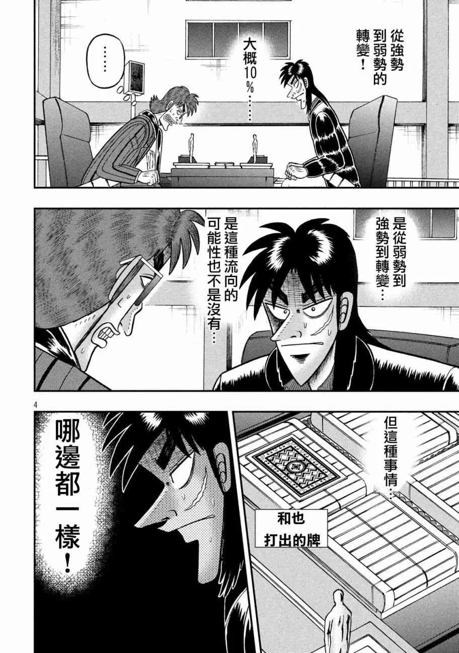 205话 第4页
