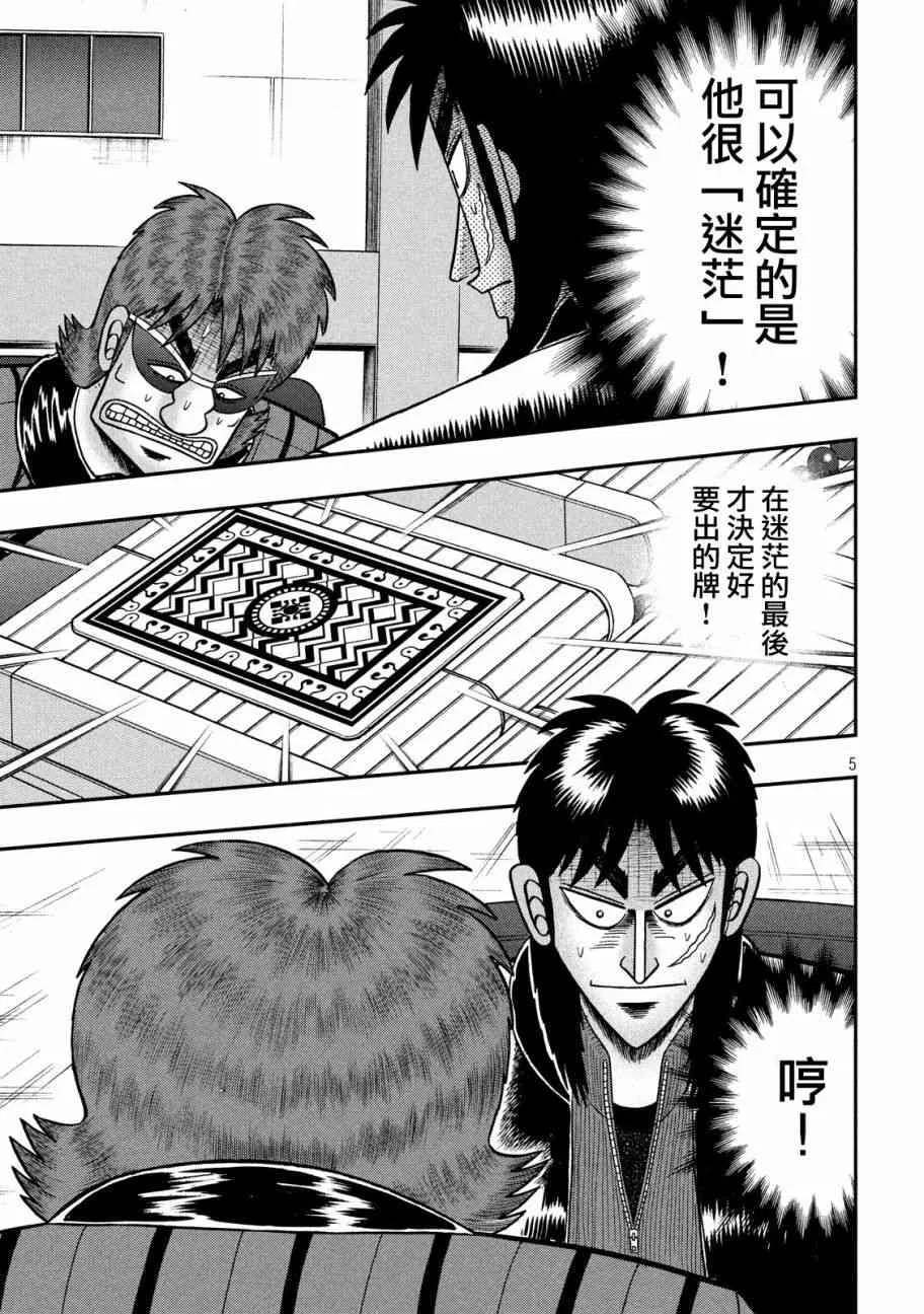 205话 第5页