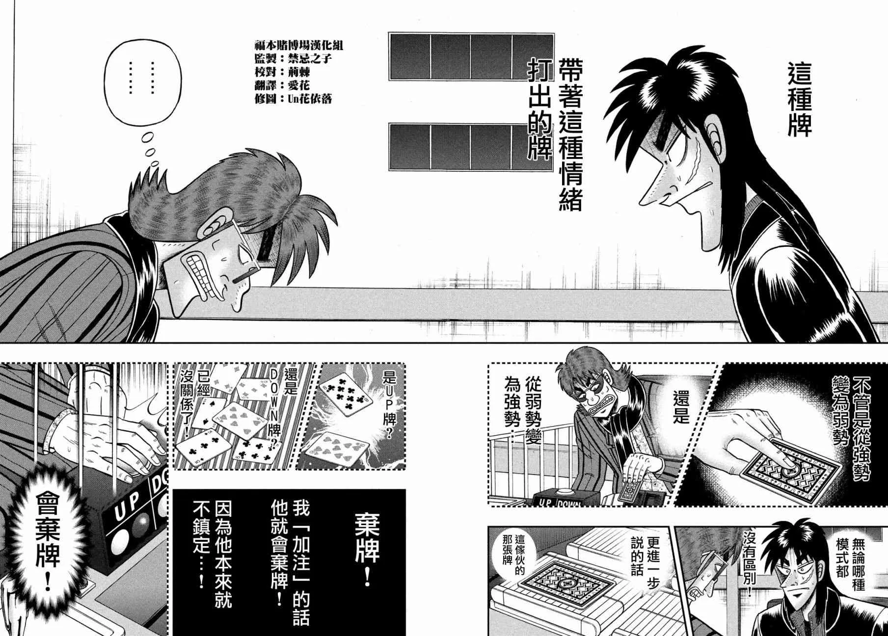 205话 第6页