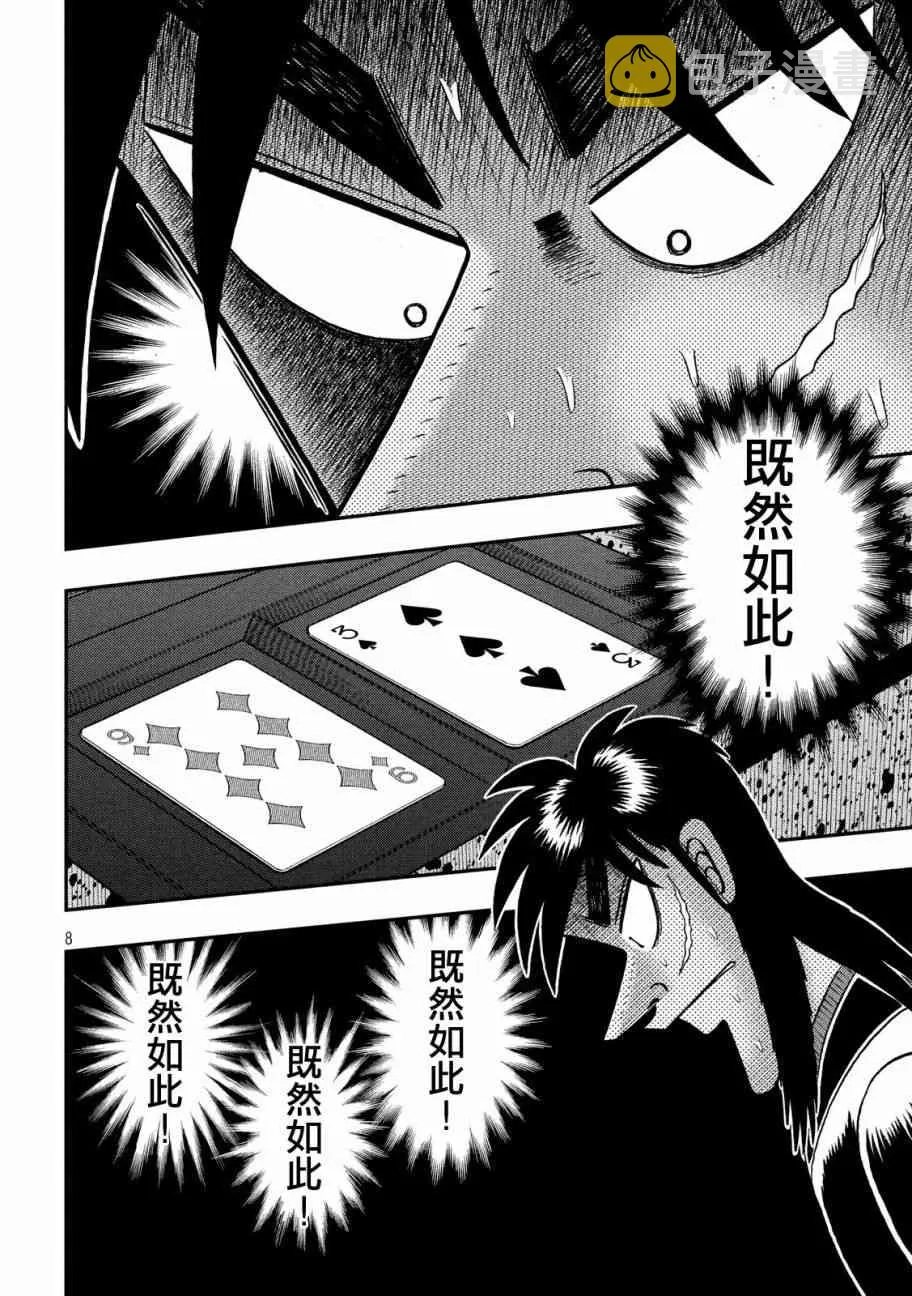 205话 第7页
