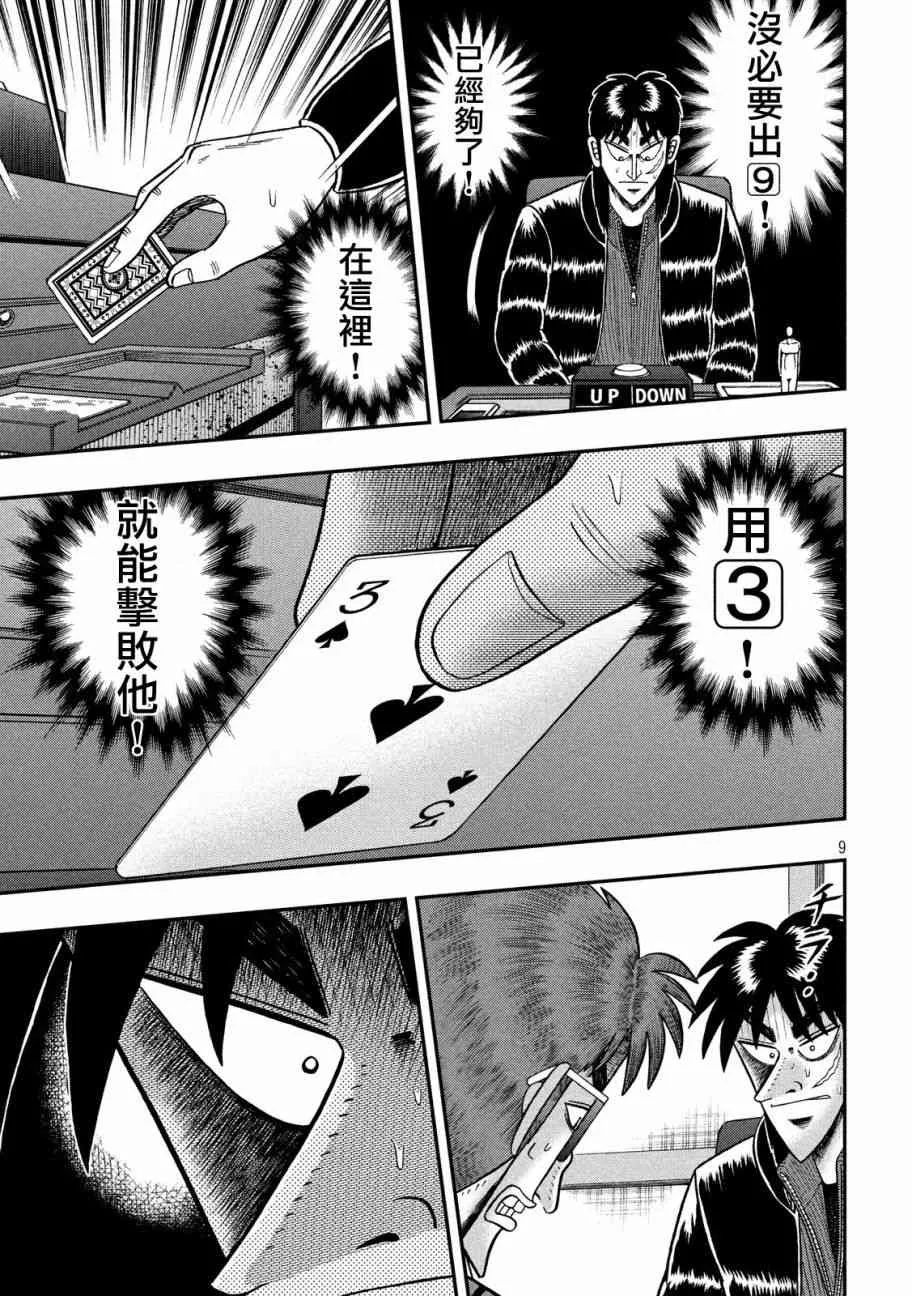 205话 第8页