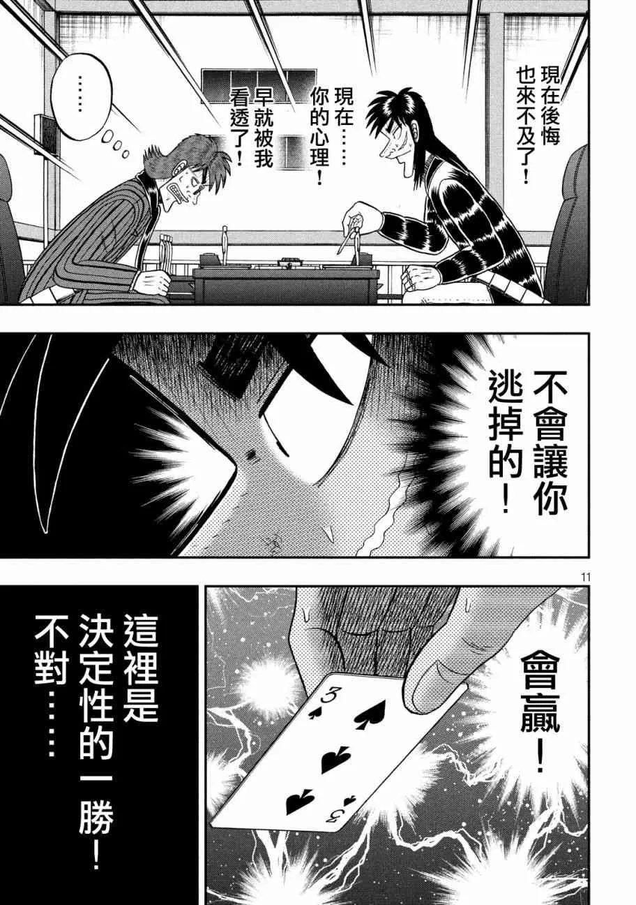 205话 第10页