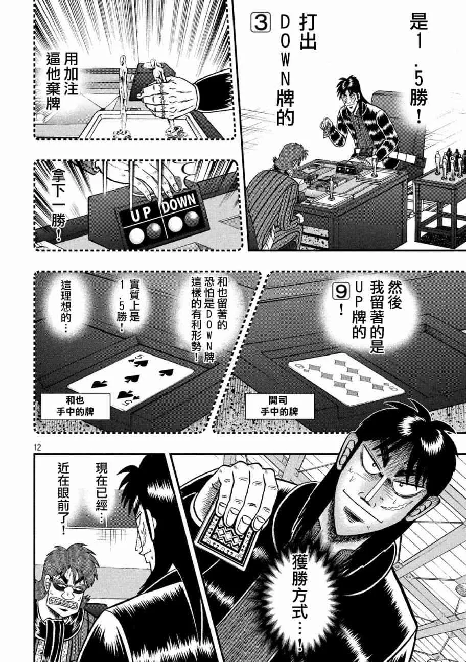 205话 第11页