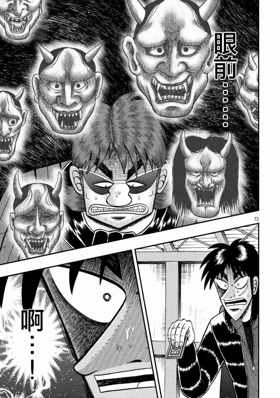 205话 第12页