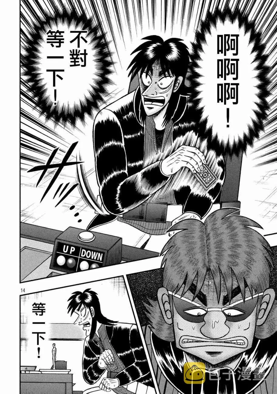 205话 第13页