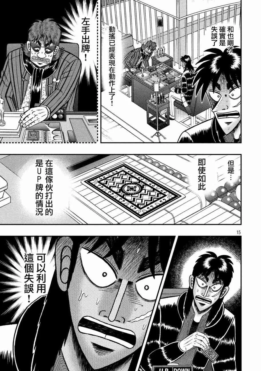 205话 第14页