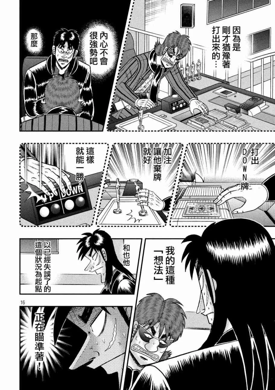 205话 第15页