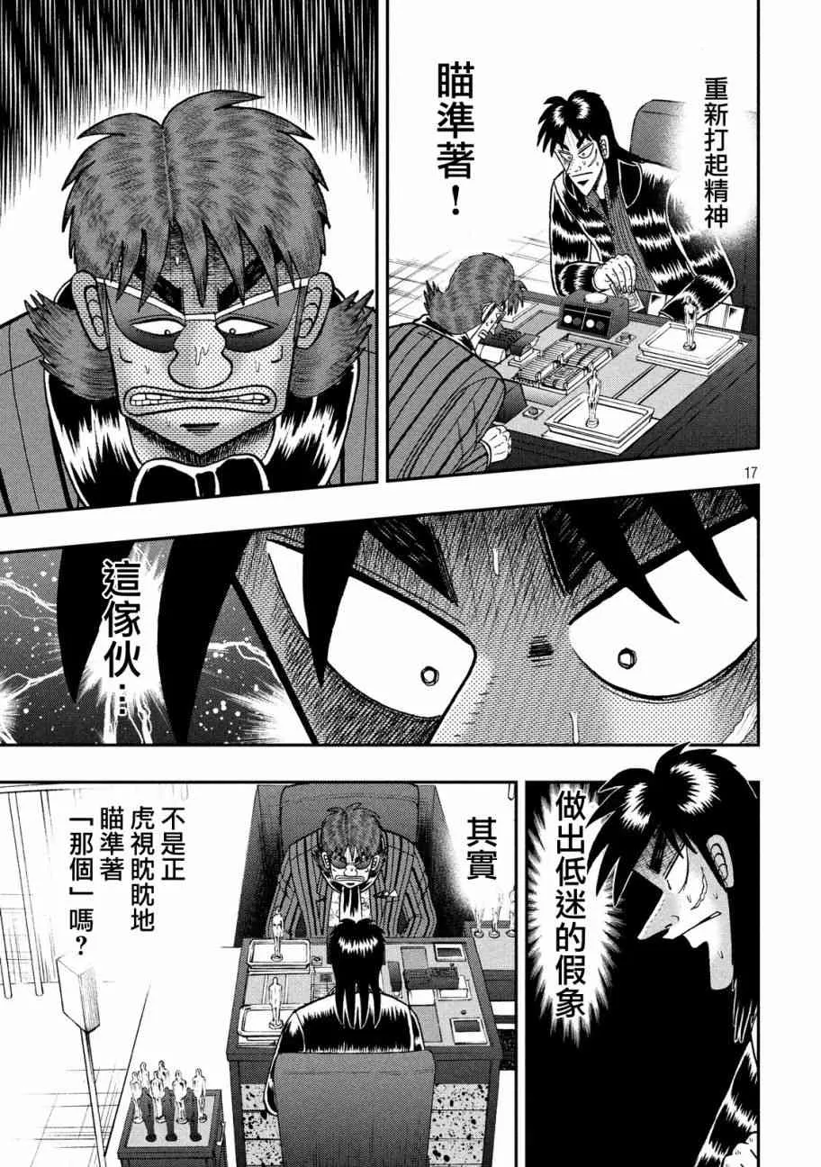 205话 第16页