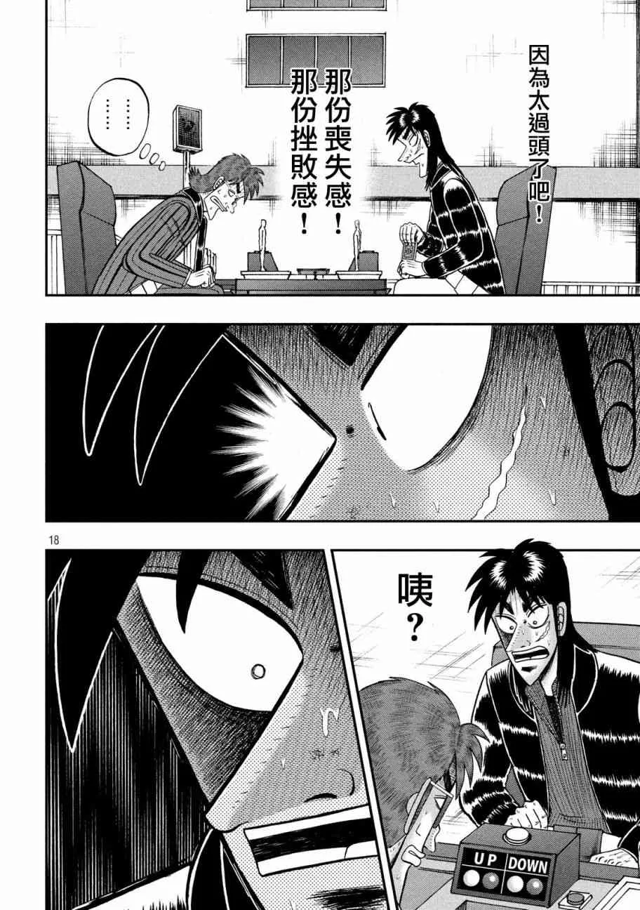 205话 第17页