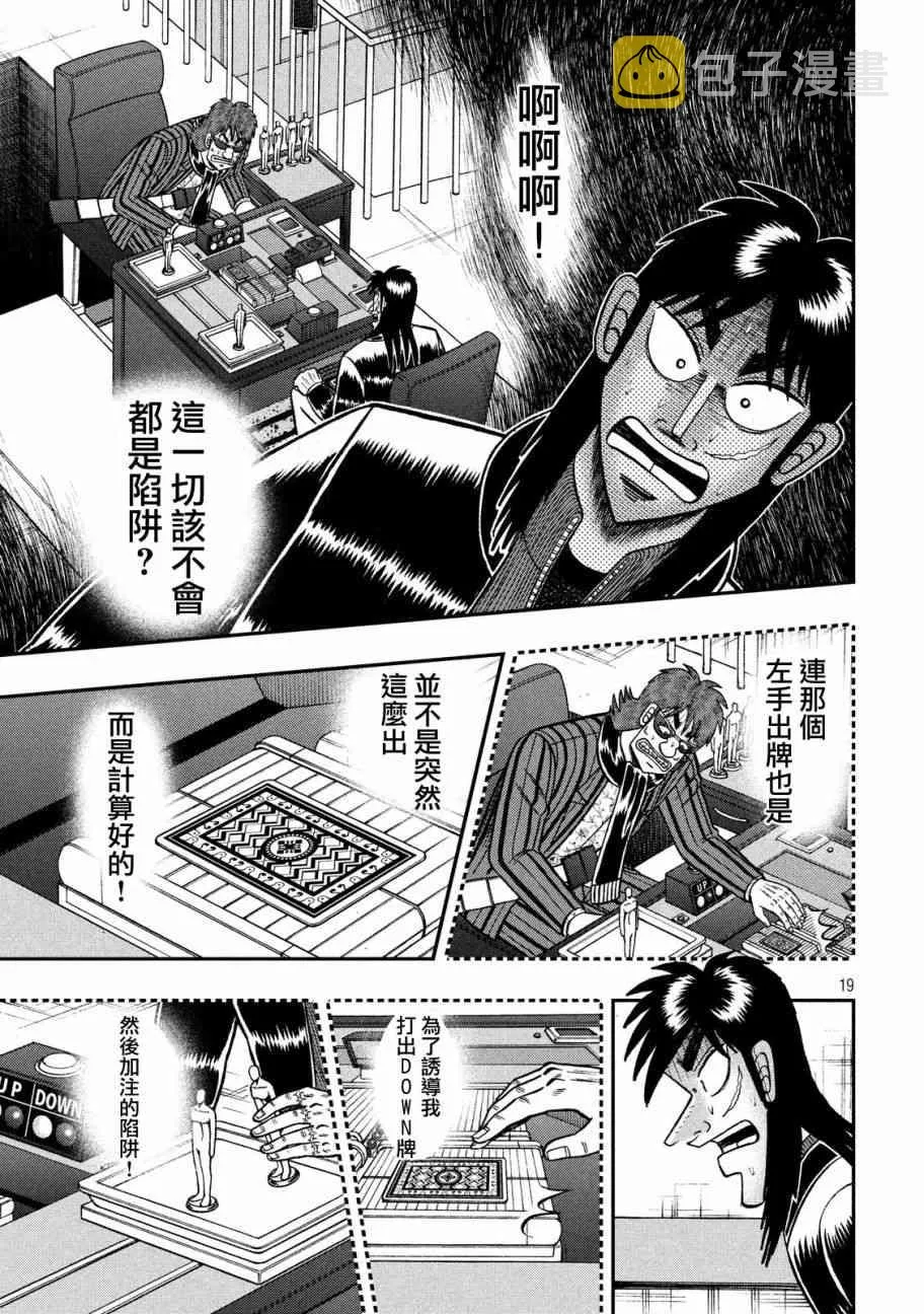 205话 第18页